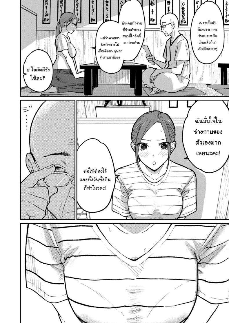 งานพาร์ทไทม์ค่าแรงดี